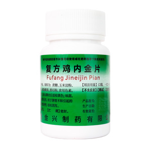 復(fù)方雞內(nèi)金片價(jià)格(復(fù)方雞內(nèi)金片多少錢)