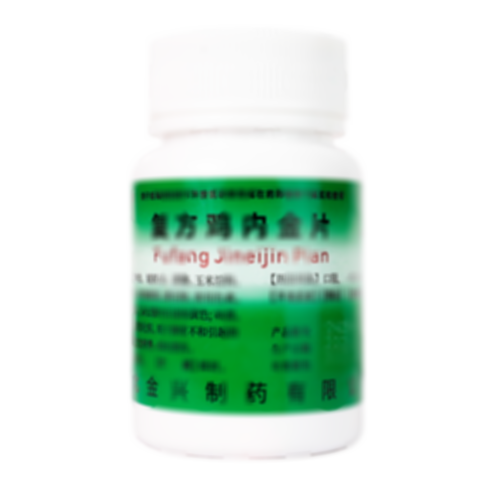 復(fù)方雞內(nèi)金片