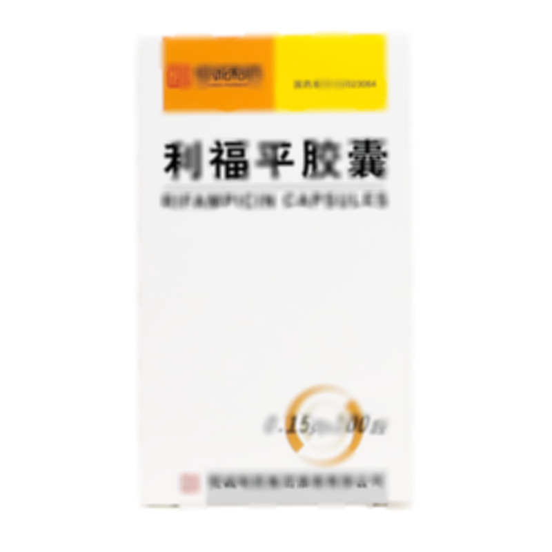 利福平膠囊 - 恒誠淮南公司
