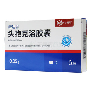 新達羅 頭孢克洛膠囊價格(新達羅 頭孢克洛膠囊多少錢)