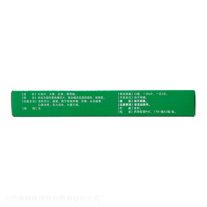 蜀漢本草 清火片 - 吉林康福