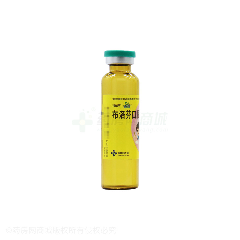布洛芬口服溶液 - 神威藥業(yè)
