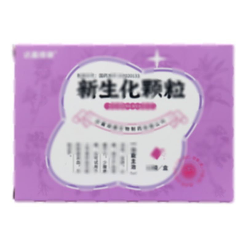 新生化顆粒 - 達(dá)嘉維康