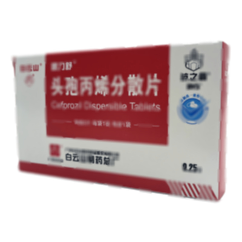 銀力舒 頭孢丙烯分散片 - 白云山總廠