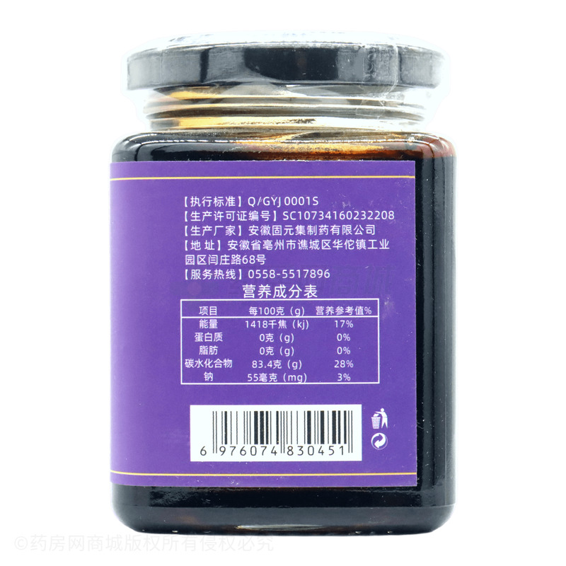 固元集 桑葚膏 - 安徽固元集