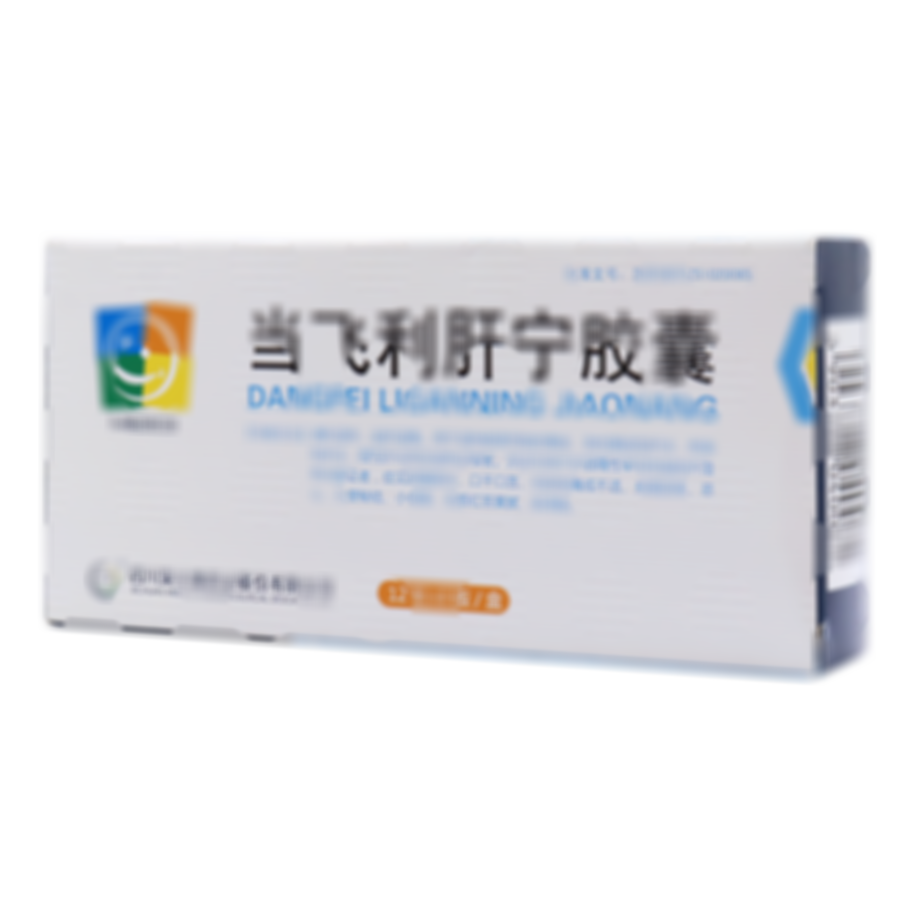 當(dāng)飛利肝寧膠囊