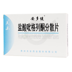 鹽酸吡格列酮分散片價格(鹽酸吡格列酮分散片多少錢)