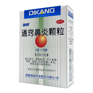通竅鼻炎顆粒(成都迪康藥業(yè)股份有限公司)-迪康藥業(yè)