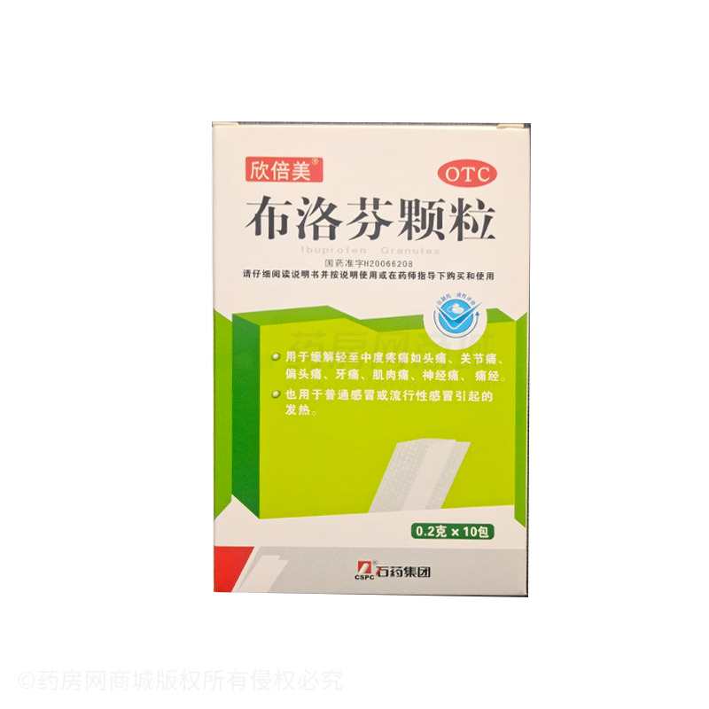 布洛芬顆粒 - 歐意藥業(yè)