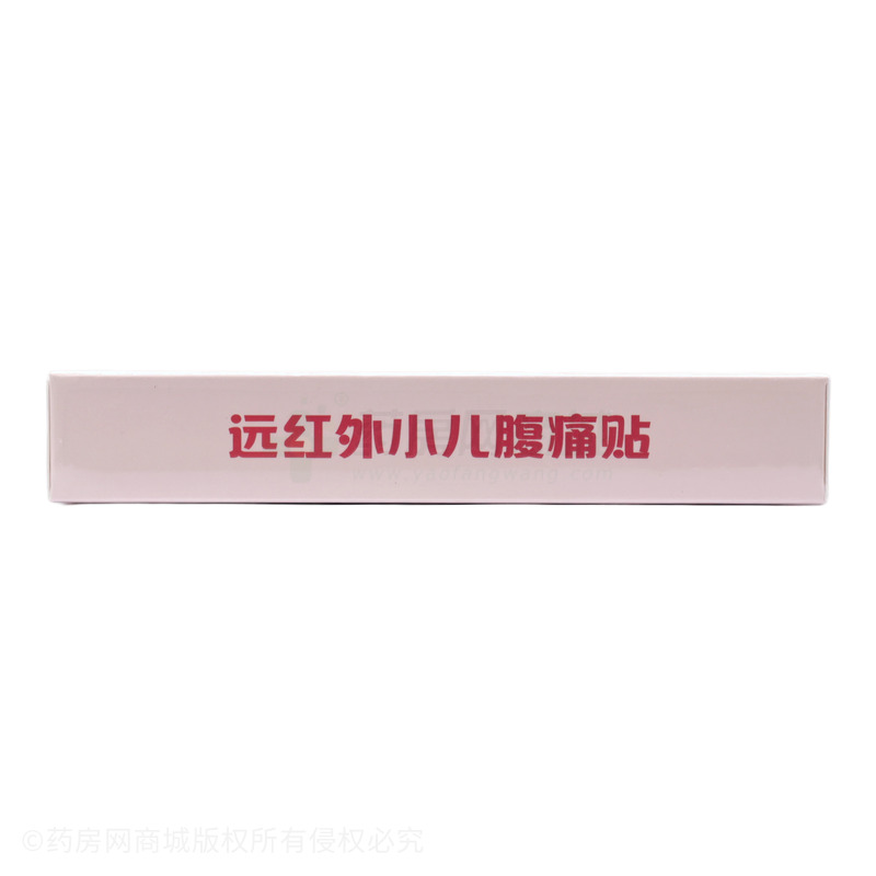 遠(yuǎn)紅外小兒腹痛貼 - 山西康必健