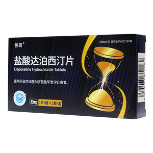 鹽酸達(dá)泊西汀片價(jià)格(鹽酸達(dá)泊西汀片多少錢)