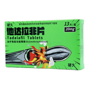 硬久 他達拉非片價格(硬久 他達拉非片多少錢)