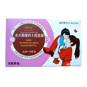 小兒四維鈣干混懸劑價(jià)格(小兒四維鈣干混懸劑多少錢)