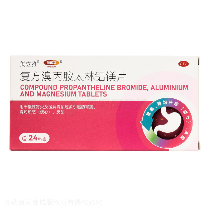 復方溴丙胺太林鋁鎂片 - 佛山手心