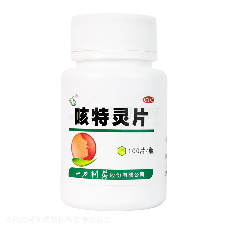 咳特靈片 - 一力制藥