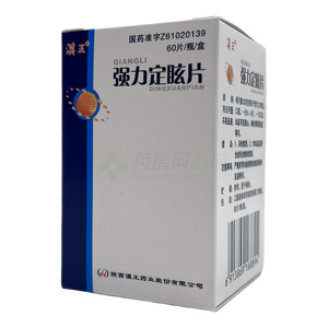 強(qiáng)力定眩片價(jià)格(強(qiáng)力定眩片多少錢)