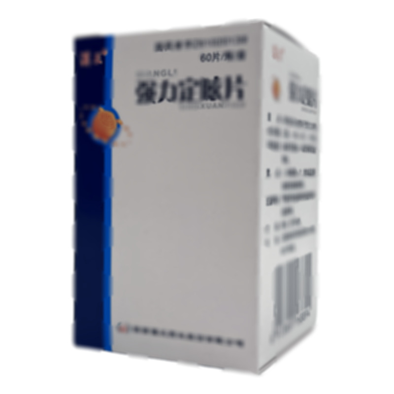 強力定眩片 - 漢王藥業(yè)