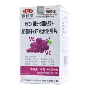 敬修堂 維C+維E+煙酰胺+葡萄籽+蝦青素咀嚼片價(jià)格(敬修堂 維C+維E+煙酰胺+葡萄籽+蝦青素咀嚼片多少錢(qián))