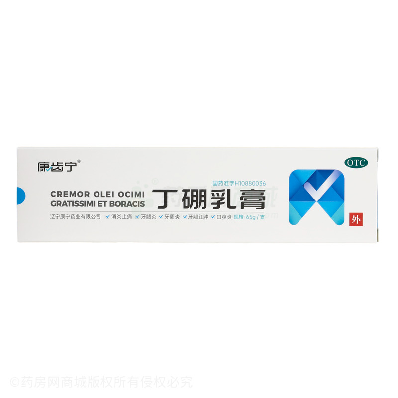 丁硼乳膏 - 遼寧康寧
