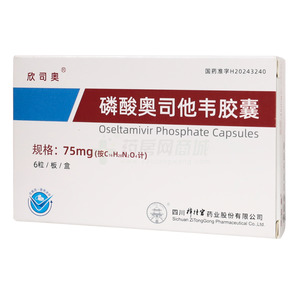 磷酸奧司他韋膠囊價格(磷酸奧司他韋膠囊多少錢)
