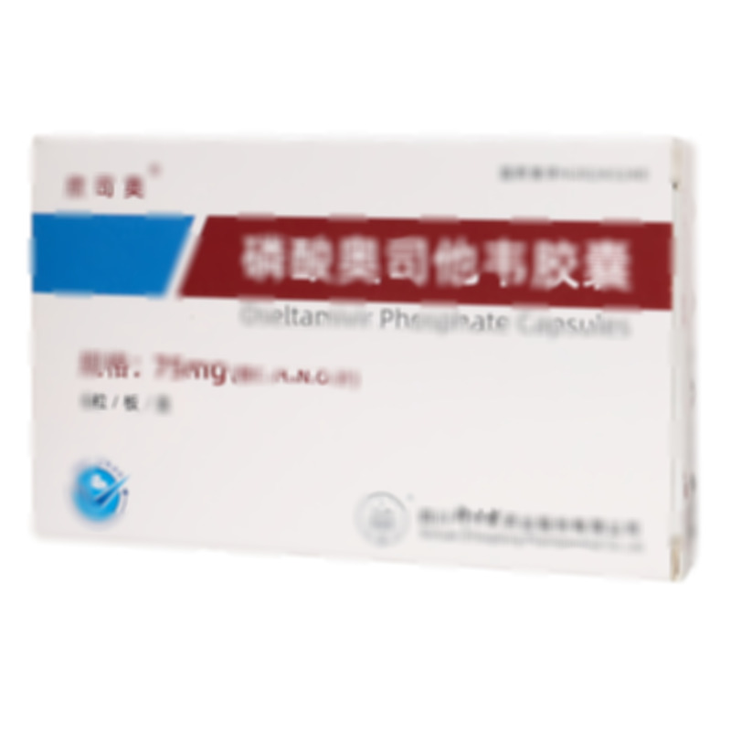 磷酸奧司他韋膠囊 - 梓橦宮藥業(yè)