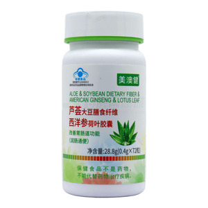 美澳健 蘆薈大豆膳食纖維西洋參荷葉膠囊價格(美澳健 蘆薈大豆膳食纖維西洋參荷葉膠囊多少錢)