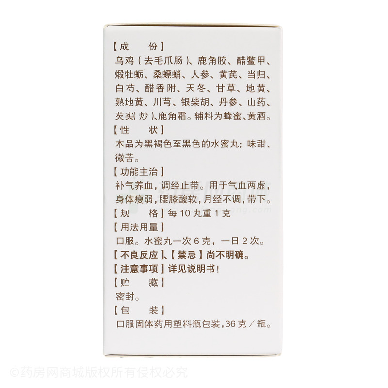 烏雞白鳳丸 - 南京同仁堂