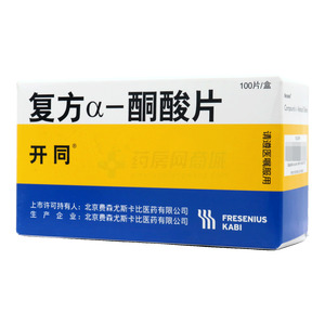 開(kāi)同 復(fù)方α-酮酸片價(jià)格(開(kāi)同 復(fù)方α-酮酸片多少錢(qián))