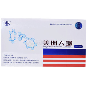 美洲大蠊(四川皓博藥業(yè)有限公司)-四川皓博