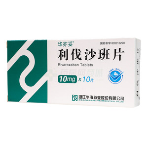 利伐沙班片價格(利伐沙班片多少錢)