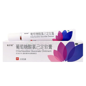 葡萄糖酸氯己定軟膏價格(葡萄糖酸氯己定軟膏多少錢)