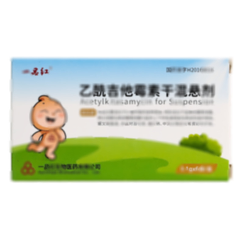 乙酰吉他霉素干混懸劑 - 一品紅制藥