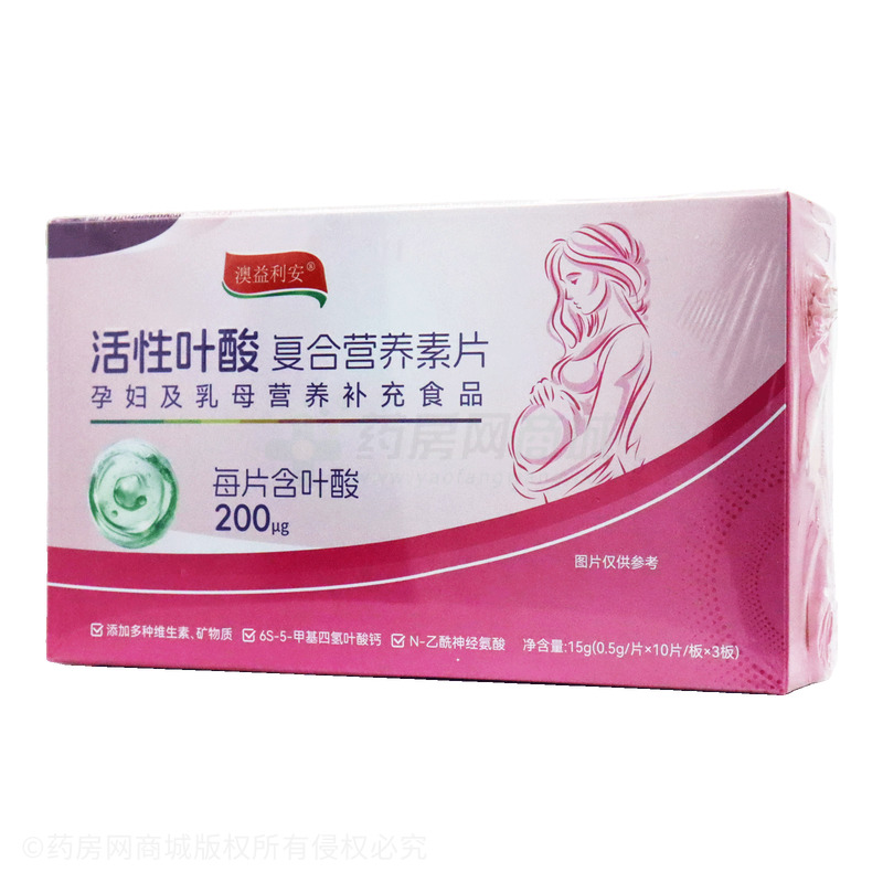 澳益利安 活性葉酸復(fù)合營(yíng)養(yǎng)素片 - 好棣(山東)生物