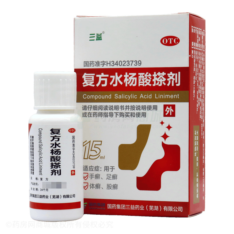 三益 復(fù)方水楊酸搽劑 - 蕪湖三益信成