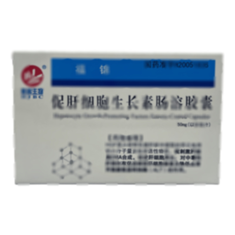 福錦 促肝細(xì)胞生長素腸溶膠囊 - 杭州華津