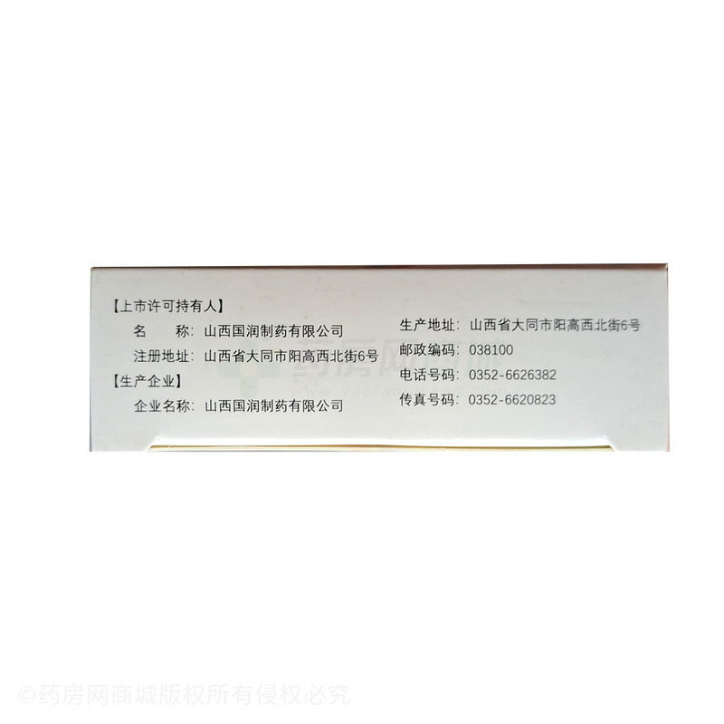 金長(zhǎng)興 對(duì)乙酰氨基酚顆粒 - 山西國(guó)潤(rùn)