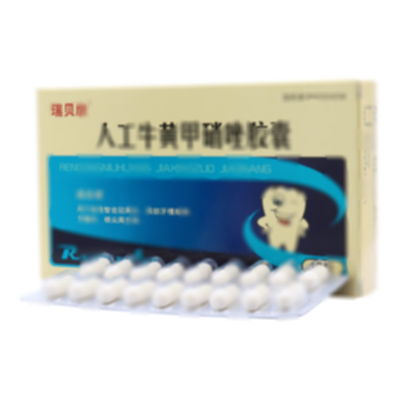 瑞貝欣 人工牛黃甲硝唑膠囊 - 華僑藥業(yè)