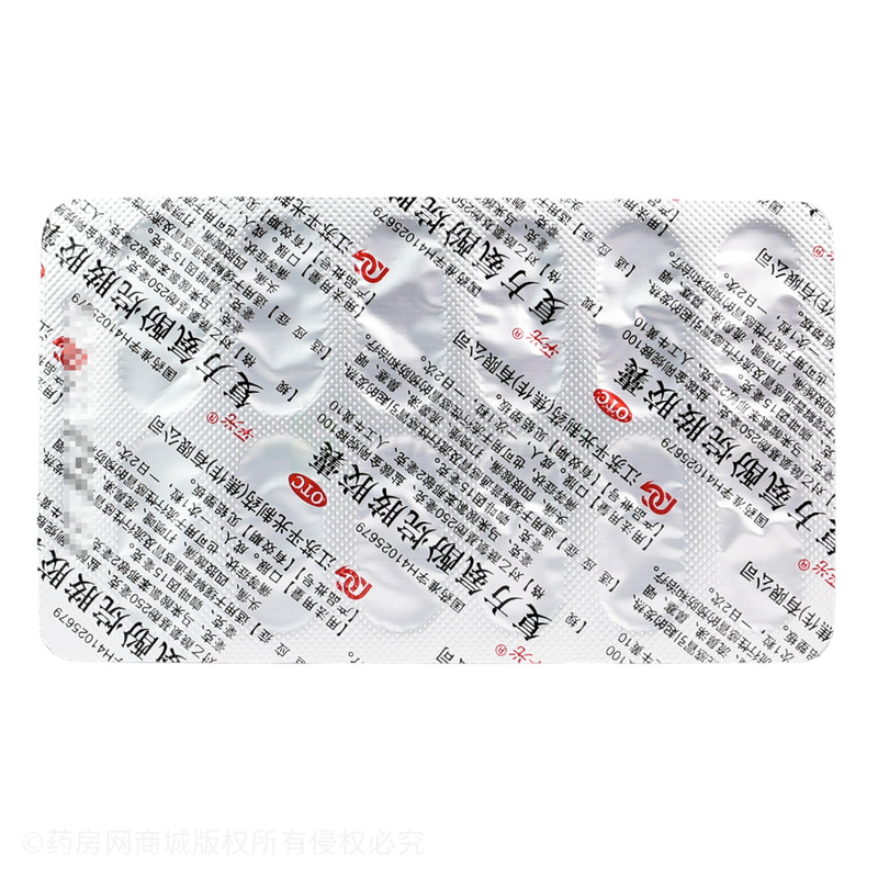 復(fù)方氨酚烷胺膠囊 - 江蘇平光焦作公司