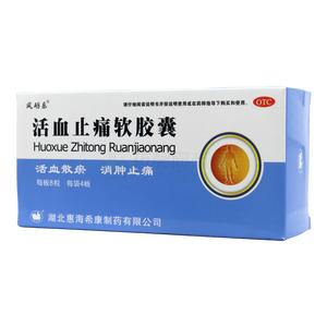 風(fēng)礪樂(lè) 活血止痛軟膠囊價(jià)格(風(fēng)礪樂(lè) 活血止痛軟膠囊多少錢)