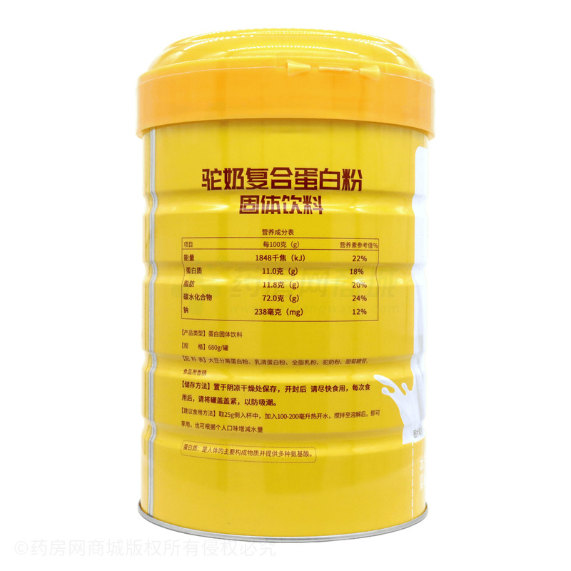 鑫璽 駝奶復(fù)合蛋白粉固體飲料 - 鑫璽生物
