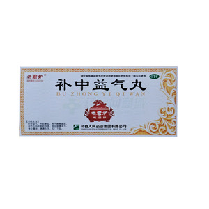 老君爐 補(bǔ)中益氣丸價(jià)格(老君爐 補(bǔ)中益氣丸多少錢)