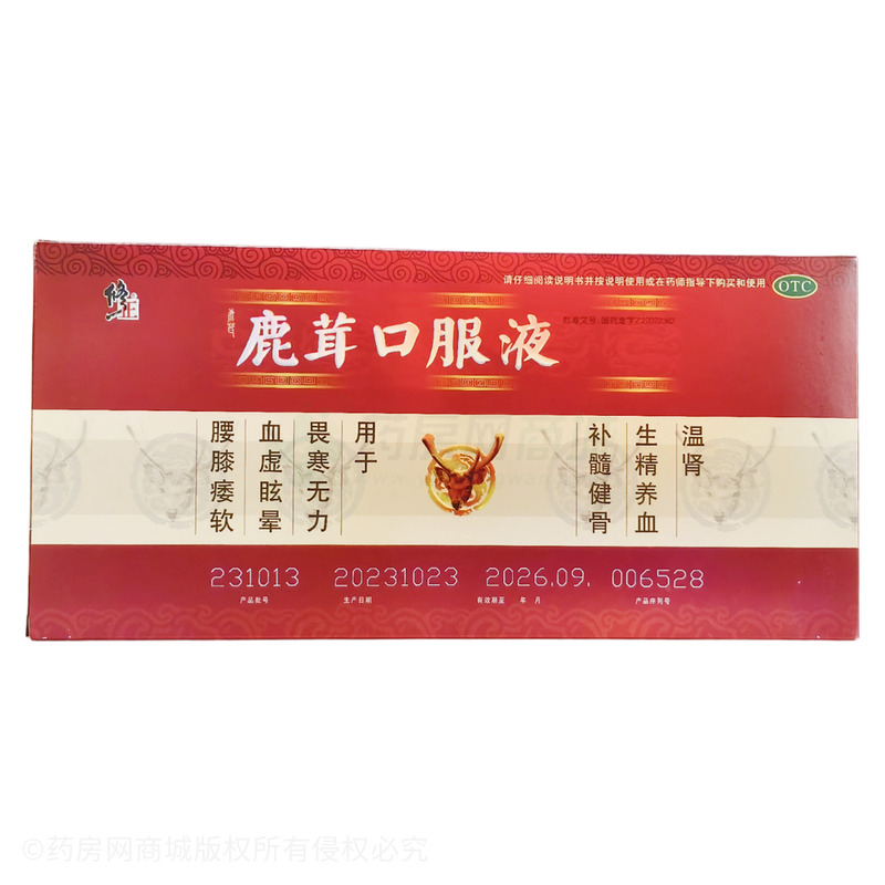 修正 鹿茸口服液 - 長白山藥業(yè)