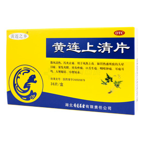 黃連上清片(湖北香連藥業(yè)有限責(zé)任公司)-湖北香連