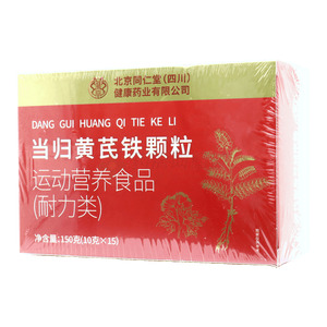 當(dāng)歸黃芪鐵顆粒價(jià)格(當(dāng)歸黃芪鐵顆粒多少錢)