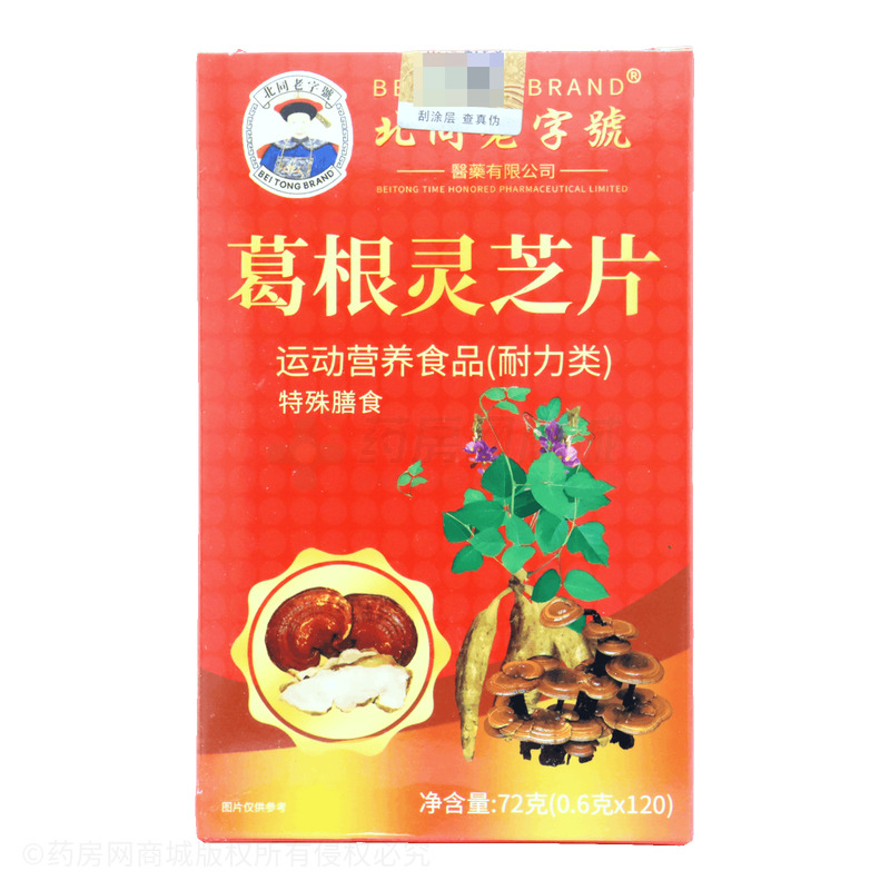 葛根靈芝片 - 安徽華碩