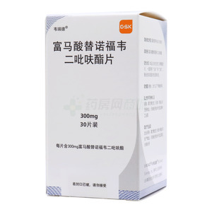 韋瑞德 富馬酸替諾福韋二吡呋酯片價(jià)格(韋瑞德 富馬酸替諾福韋二吡呋酯片多少錢)