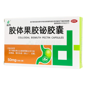 膠體果膠鉍膠囊價(jià)格(膠體果膠鉍膠囊多少錢)