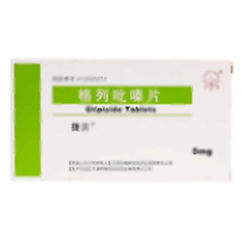 捷貝 格列吡嗪片 - 天藥公司