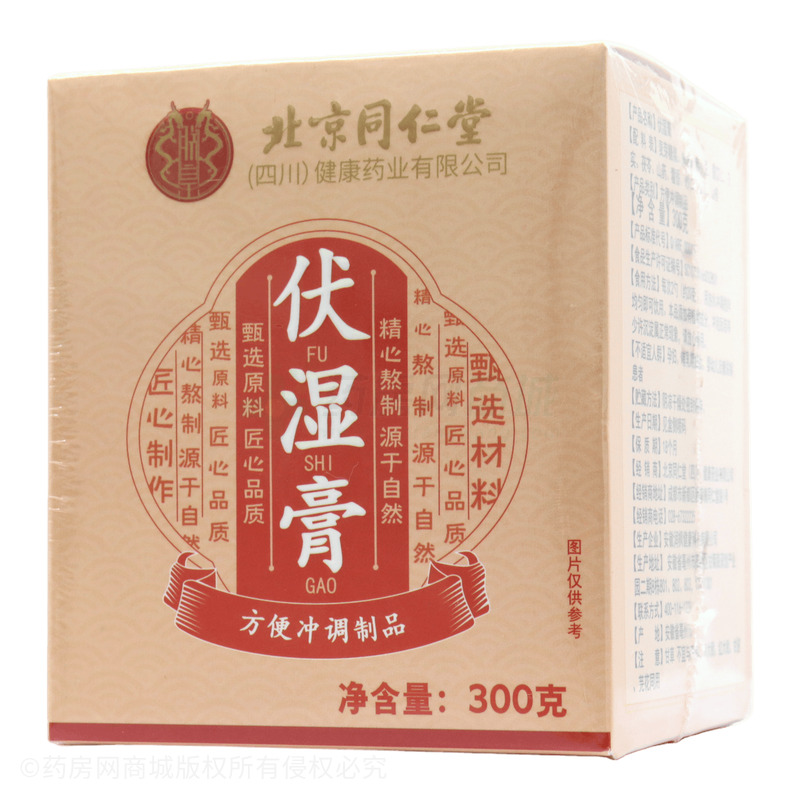 伏濕膏 - 安徽潤楓