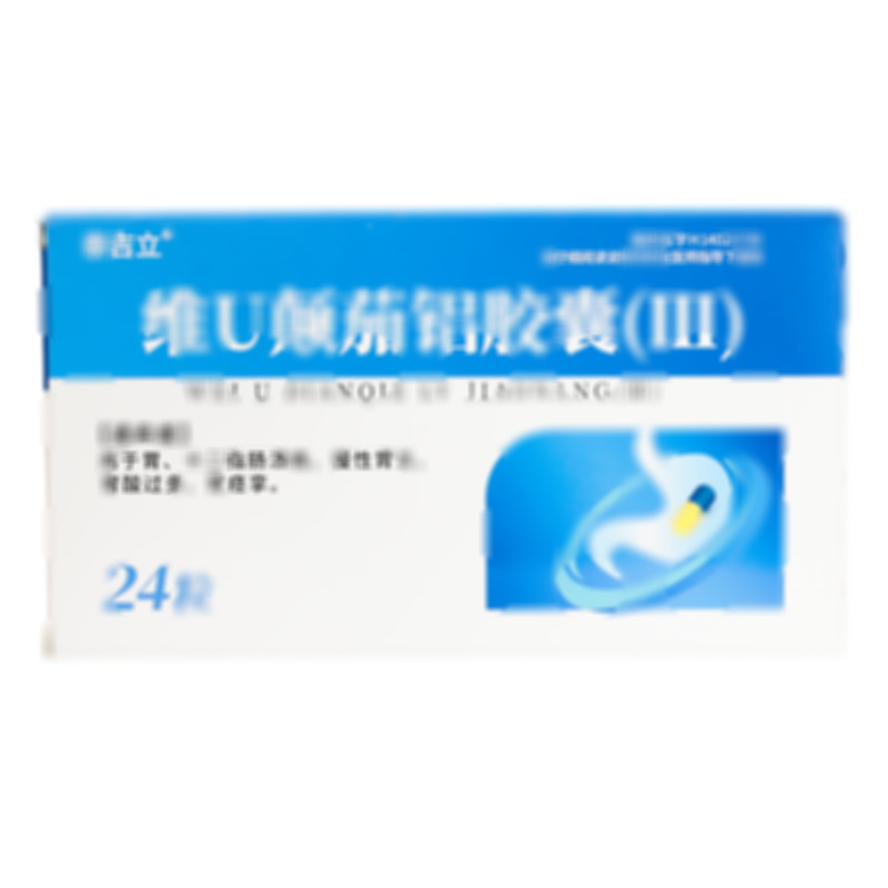 維U顛茄鋁膠囊(Ⅲ) - 山西鑫煜股份